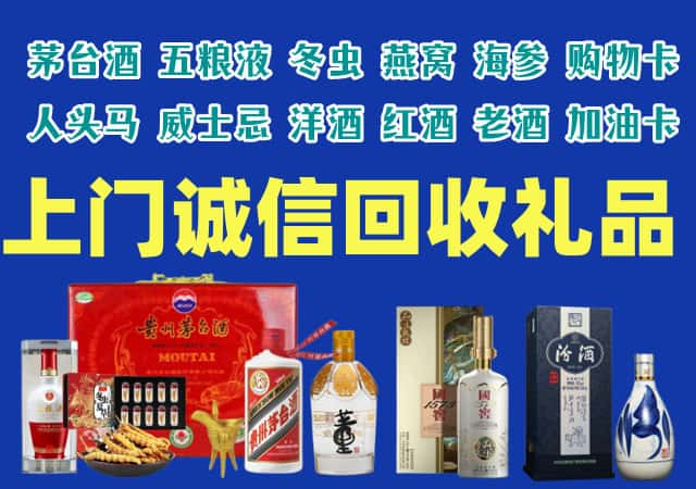 深圳市坪山区烟酒回收店